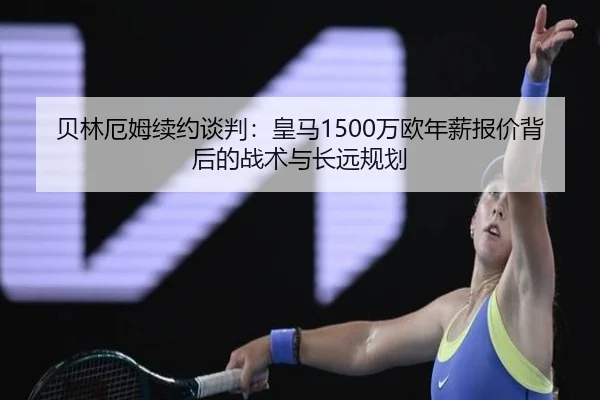 bei-lin-e-mu-xu-yue-tan-pan-huang-ma-wan-ou-nian-xin-bao-jia-bei-hou-de-zhan-shu-yu-chang-yuan-gui-hua-2-235.jpg